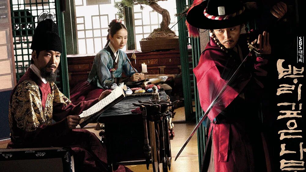 Корю дорама. Корю дорама. Высшее общество дорама поцелуй. Хваюги корейская одиссея. Корейская дорама цветок зла.