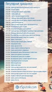 Какие праздники 8 августа 2024