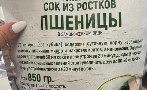 Сок пшеницы отзывы