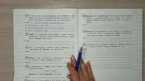 Тыкву любят во всем мире впр 4. Тыкву любят во всем мире впр 4