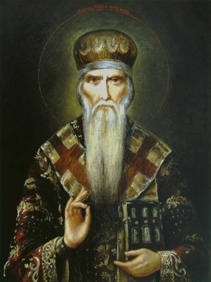 Митрополит киприан. Киприан (митрополит Киевский). Святитель Киприан митрополит Московский. Киприан митрополит Киевский икона. Икона святителя Киприана Московского.