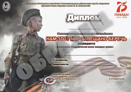 Сценарий патриотической песни победы