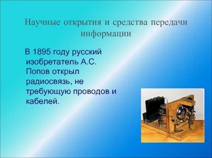 Научное открытие регистрация