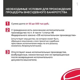 Какие документы нужны в мфц для банкротства