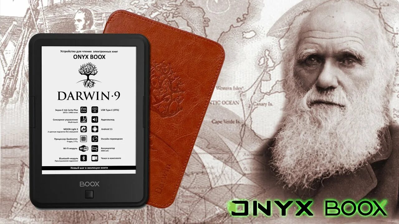 Onyx darwin. Onyx darwin 5. оникс дарвин 9. onyx boox.