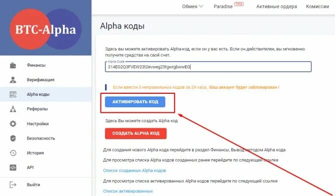 Alpha code. Дополнительные альфа каналы. Как создать альфа код. Как создать альфа код. Как создать альфа код.
