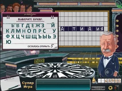 Тема игры поле чудес 7 букв