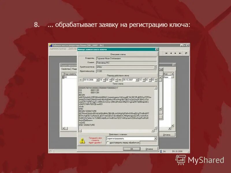 ключ мовави. танго секретный ключ карта. 2 ключ для активации. ключ к программе видеомастер. ключ регистрации.