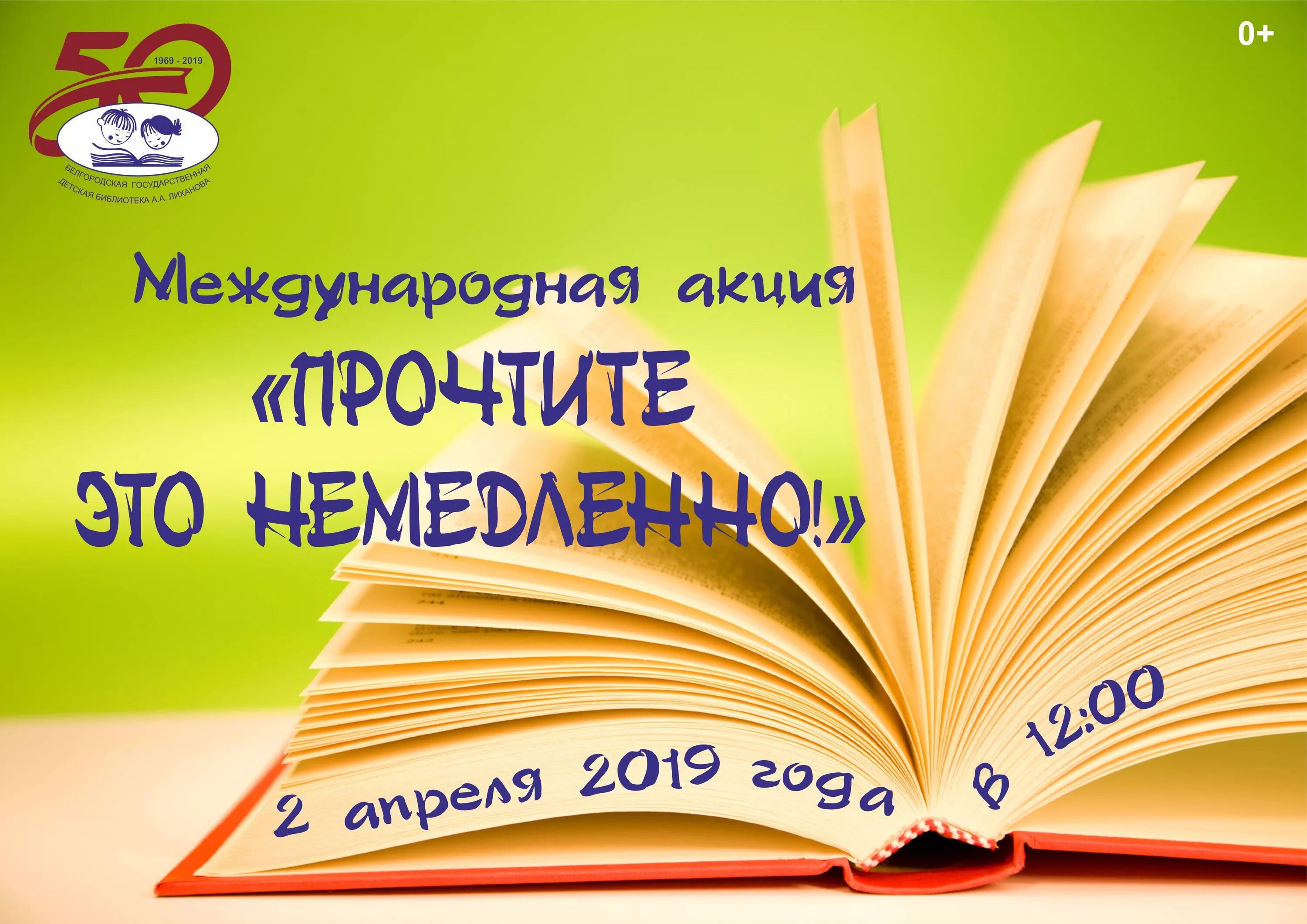 Сайт прочитанных книг. Книга библиотека. детские книги. акция новую книгу библиотеке. новинки книг в библиотеке.