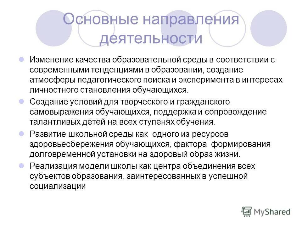 Альфа продуктивная среда. Системный ландшафт 1с. Система тестирования. Поддержка в приложении. Альфа продуктивная среда.