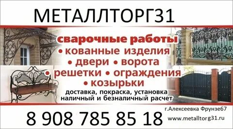 Сайт металлторг якутск