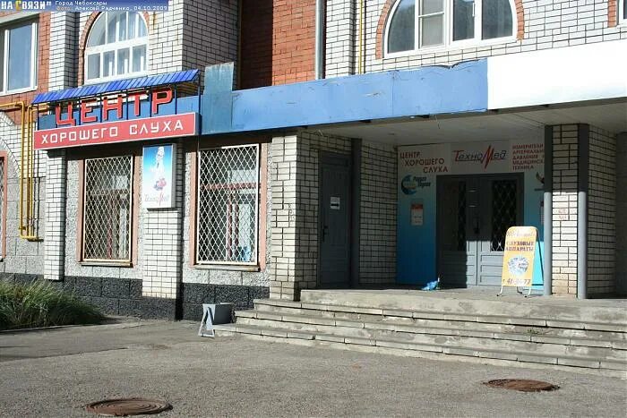 Техномед ул никиты сверчкова 15а фото София, медицинский центр, Никиты Сверчкова, 11 к1 Чебоксары