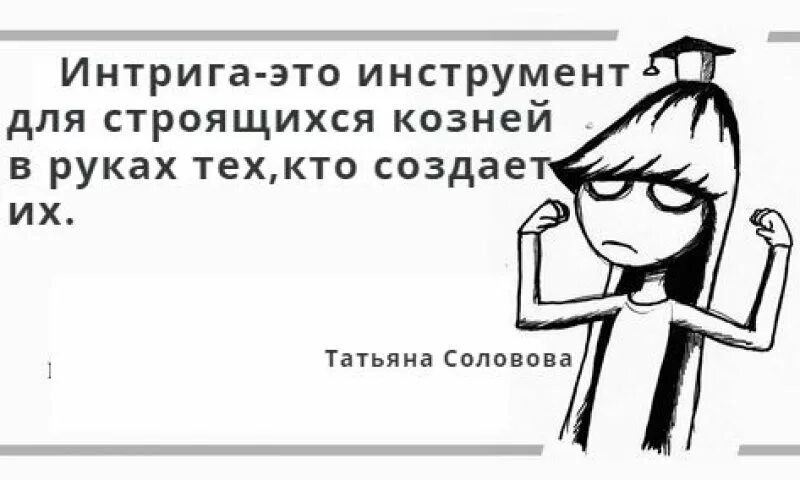 Что такое интрижка