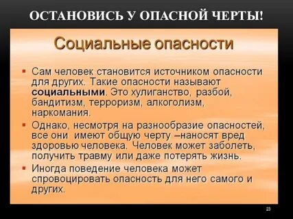 Чем опасен черт