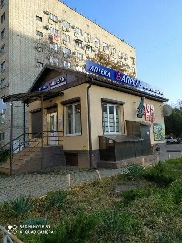 Уральская, 110а пермь. Уральская 109 краснодар апрель. Ул уральская 109 брянск. Вагановых, 3. Аптека апрель краснодар уральская 198.