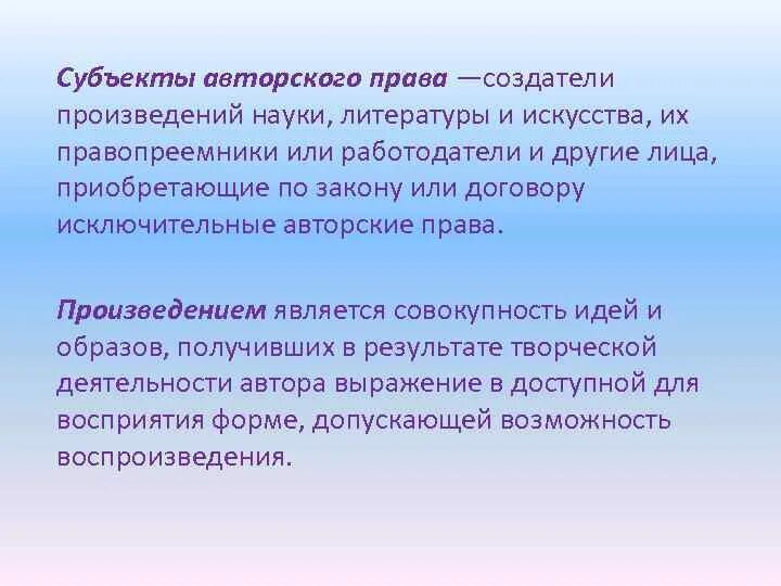 Составные произведения авторское. Составные произведения авторское право. Право авторства на произведения литературы или искусства действует.