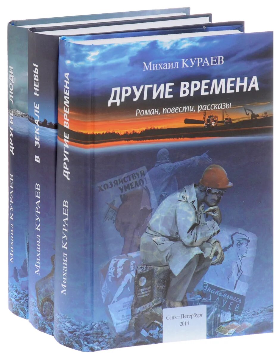 Другие времена книга. Третье человечество книга.