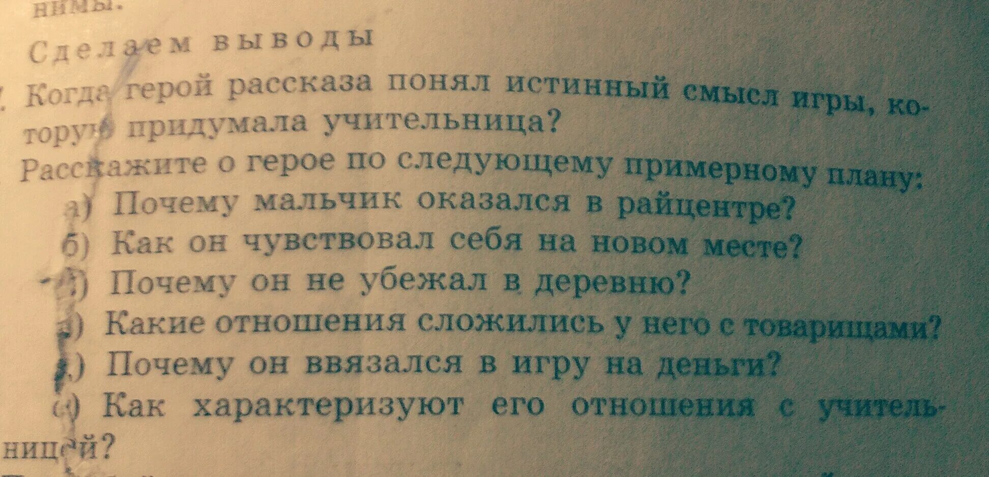 План рассказа уроки французского 6 класс распутин. Сочинение по рассказу уроки французского. Цитатный план к рассказу о герое уроки французского. Цитатный план к рассказу о герое. Цитатный план уроки французского.