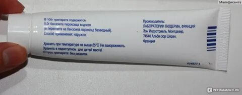 Пероксид от прыщей