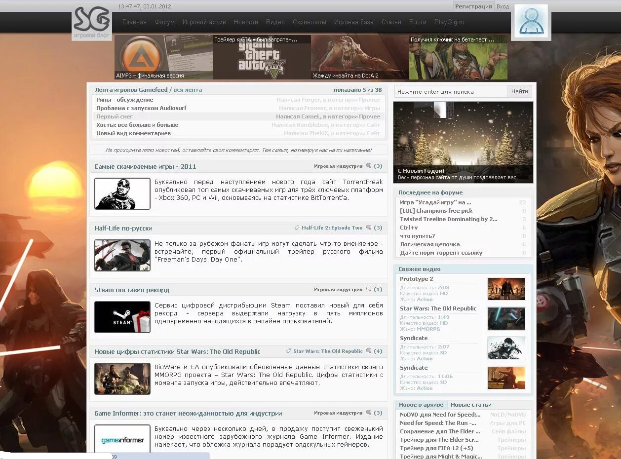 Lasted forum. SKYGAMERS шаблон. Игровые статьи. Шаблон SKYGAMERS ucoz. Игровой форум.