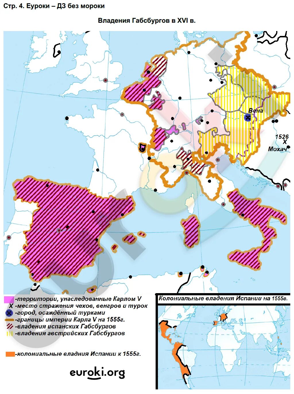 Контурная карта история 7 класс владения Габсбургов. Владения Габсбургов контурные карты. Контурная карта по истории 7 класс владения Габсбургов. Контурные карты история нового времени 7 класс. Контурные карты по всеобщей истории 7 класс