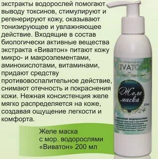 Виватон экстракт применение отзывы