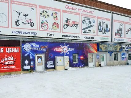 Автомагазин омск