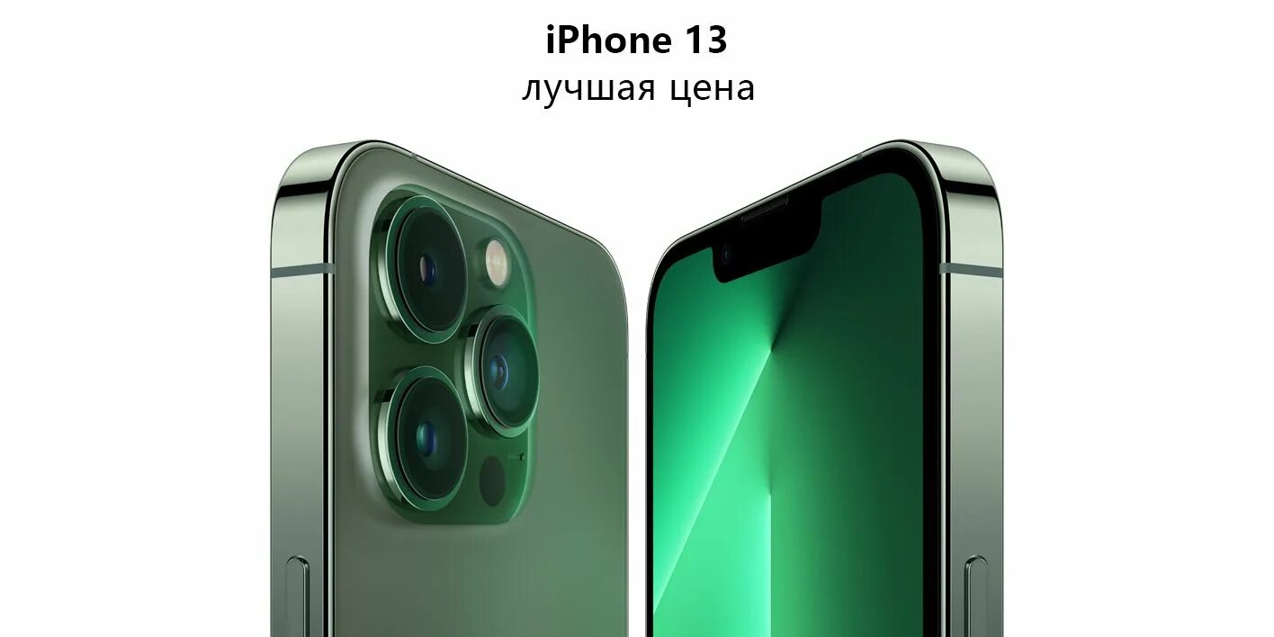 Мегафон iphone 15 pro. Iphone 13 Alpine Green. Iphone 13 Pro Max Alpine Green. Apple iphone 13 Pro Alpine Green. Iphone 13 Pro Альпина Грин.