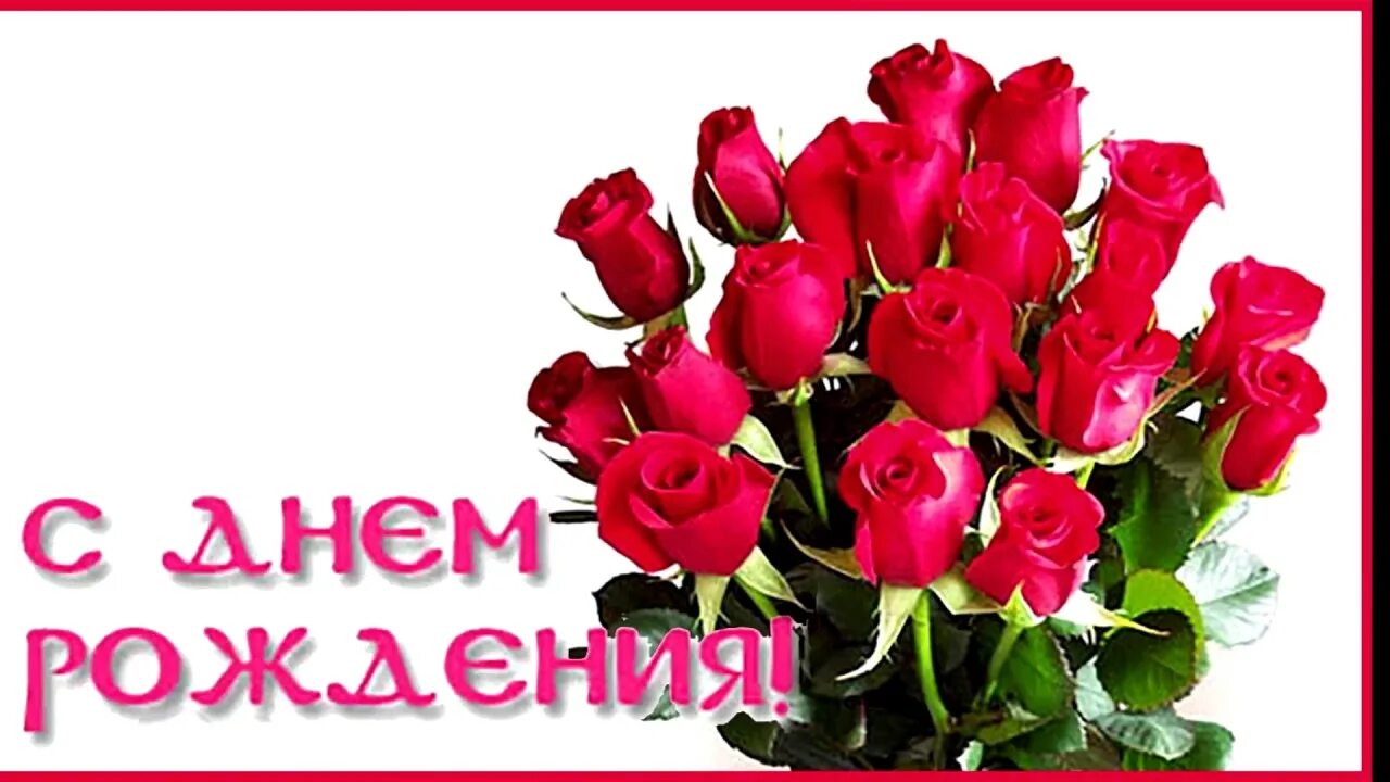 С днем рождения поздравок женщине в прозе. С днем рождения поздравок женщине в прозе. С днем рождения поздравок женщине в прозе. С днем рождения. С днеммрождения женщине.