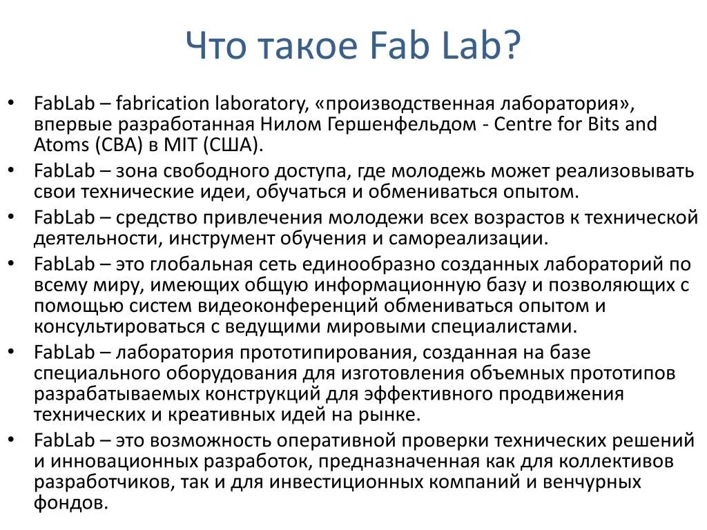 Как расшифровывается фаб. Fab. фаб это в медицине. fab это в продажах. фабы медицинский.
