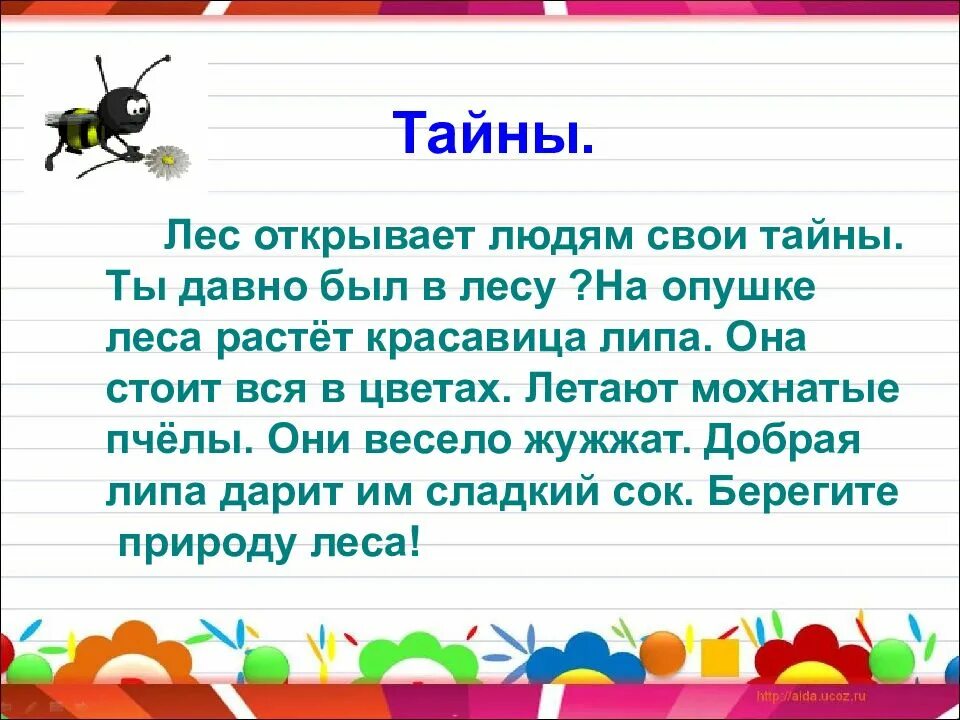 Повторение тема предложение 2 класс. Повторение тема предложение 2 класс