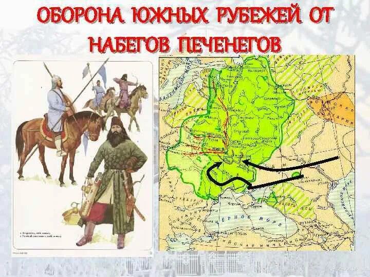 Борьба Руси с печенегами на карте. Карта борьба с печенегами.