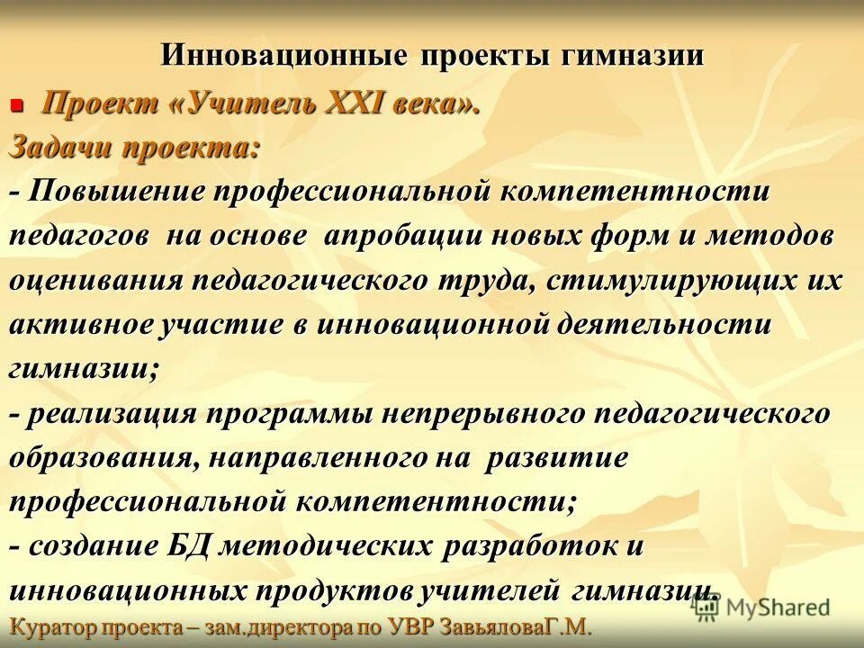 электронная доска для школы. интерактивные доски в образовании. цифровые технологии в образовании. ит в образовании. успешный педагогический проект.