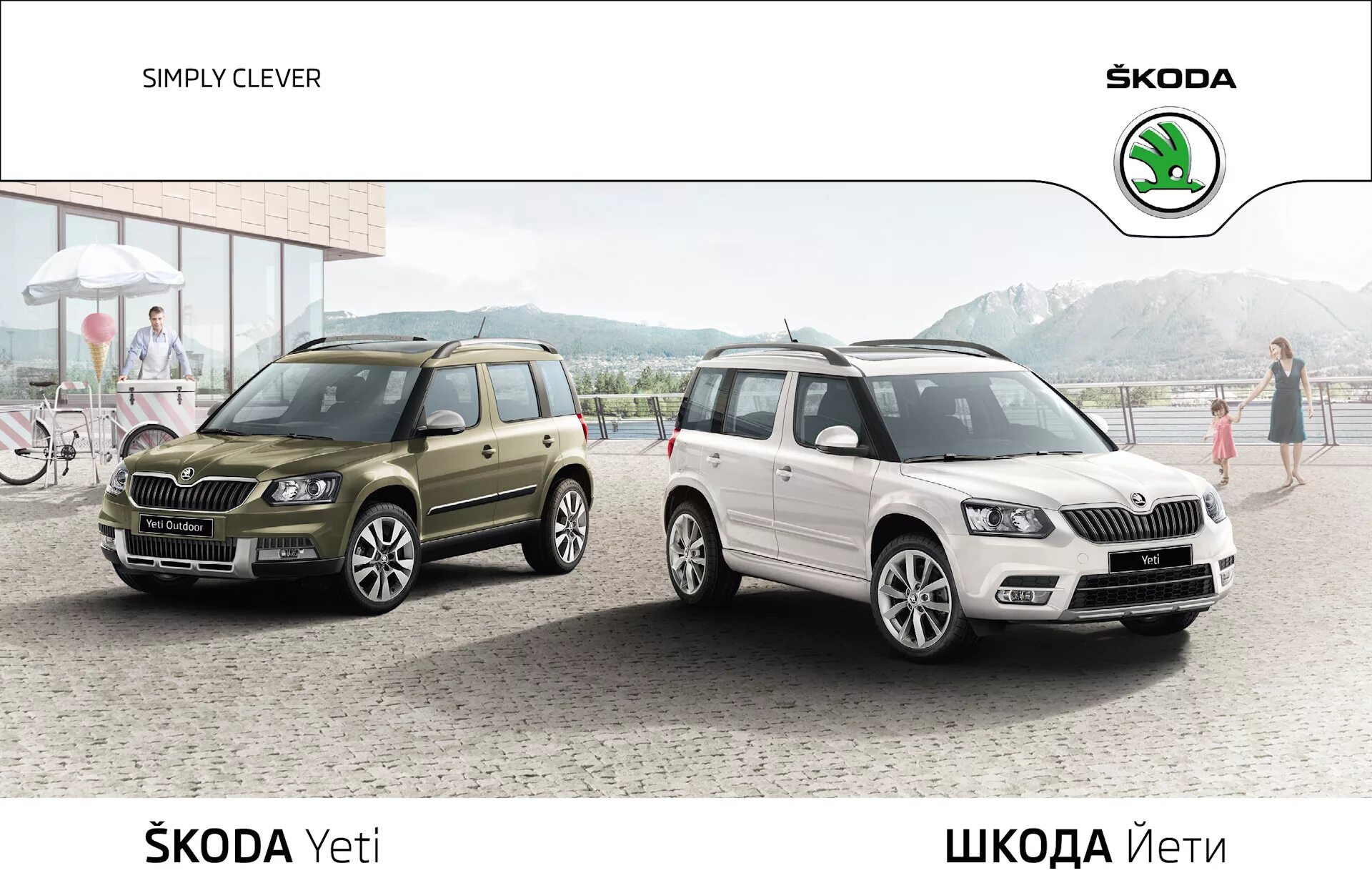 Шкода йети 2022. Шкода йети 1. Шкода йети плюсы. Шкода йети плюсы. Skoda yeti 2.
