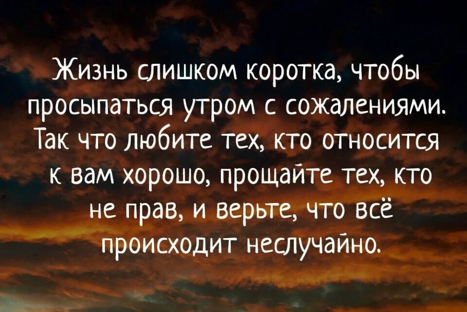 Цитаты из шарлотты бронте джейн эйр. Красивые слова про жизнь. Жизнь так коротка цитаты. Очень мудрые слова. Жизнь одна и она коротка.