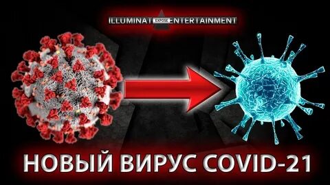 Virus 2021