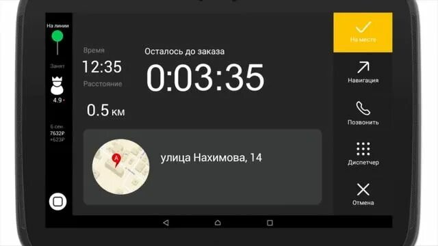 Приложение такси. Таксометр для водителей такси. Скриншот с таксометра. Бесплатный таксометр для водителя. Бесплатный таксометр для водителя.