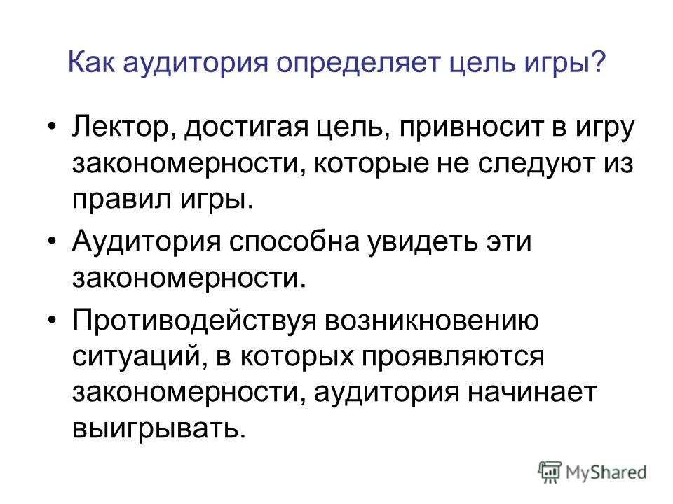 дидактические игры цели и задачи. музыкальные игры. цели и задачи игр для дошкольников. подвижные игры цветы. образовательные задачи в дидактической игре.