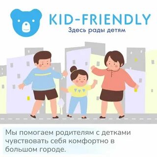 Мужчины рады детям