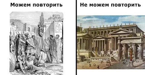 Рим горе побежденным