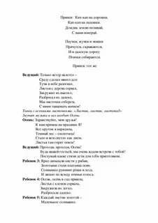 Песня осень наступила кап кап на ладошку