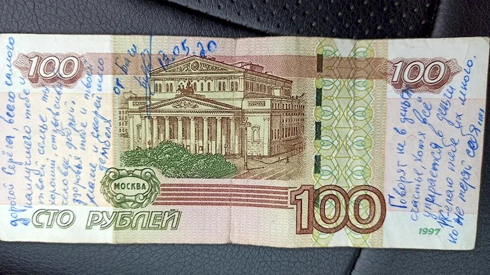 Написано имя на деньгах