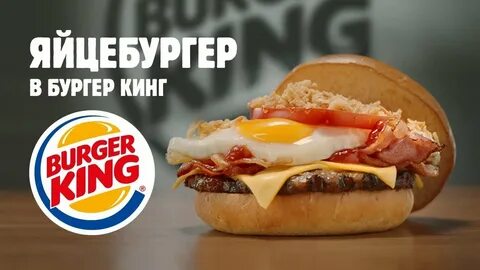 Деливери бургер кинг