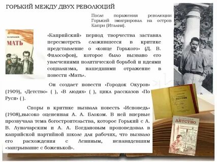 Горький история жизни