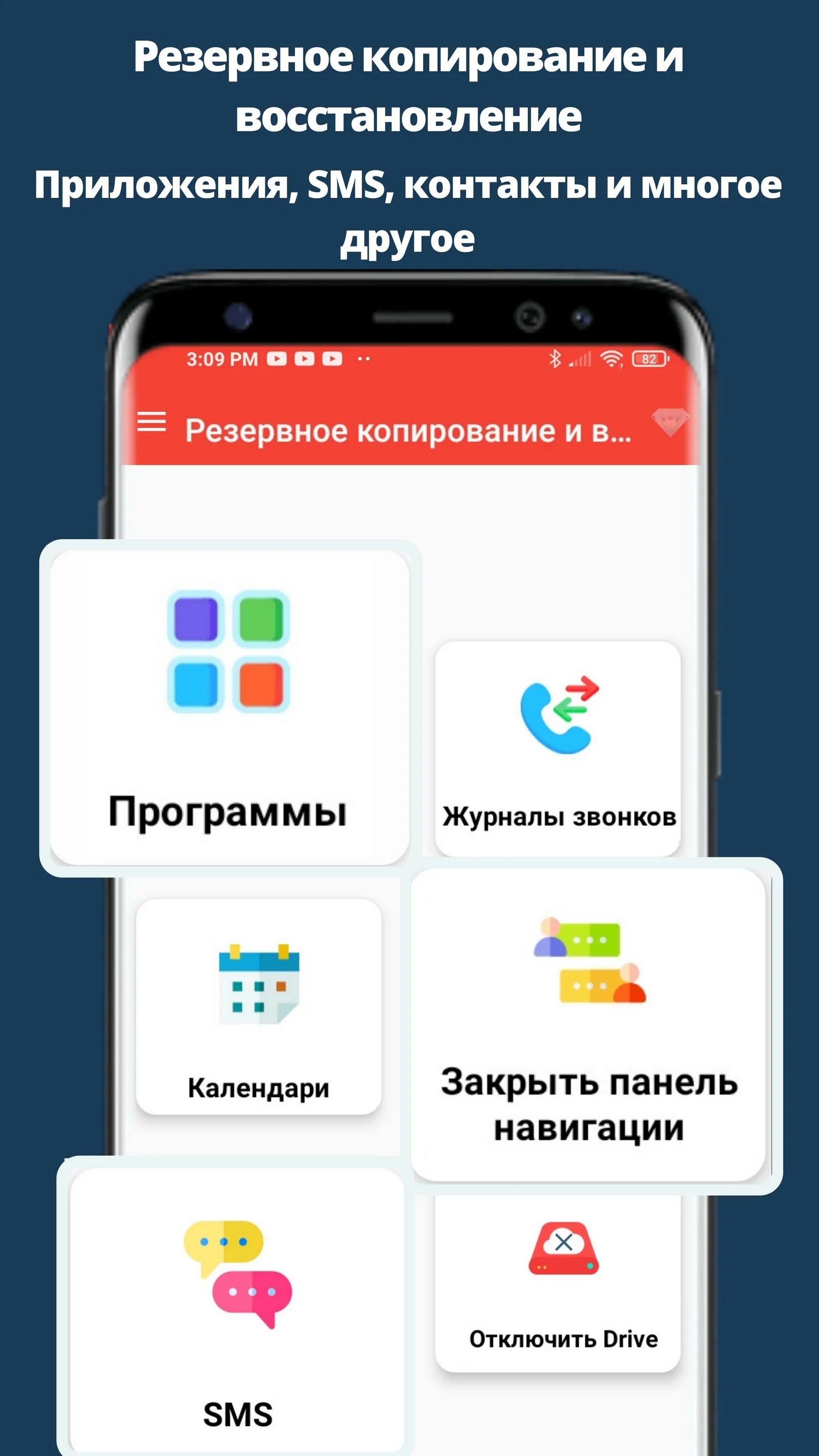 Копирование телефона андроид. Копирование телефона андроид
