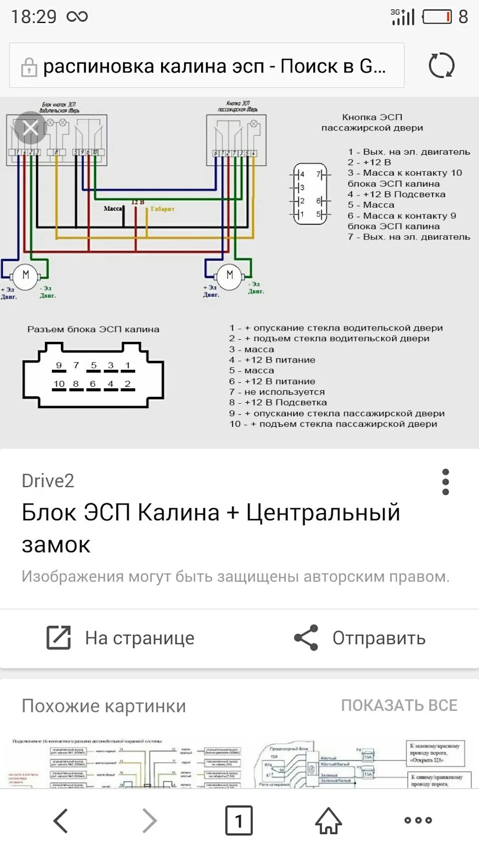 Распиновка блока стеклоподъемников приора