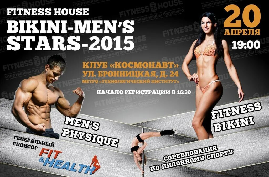 фитнес хаус баннер. фитнес хаус акции на абонементы. Fitness house интернет магазин. фитнес хаус акции. Fitness house интернет магазин.