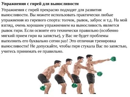 Рывок гири правила