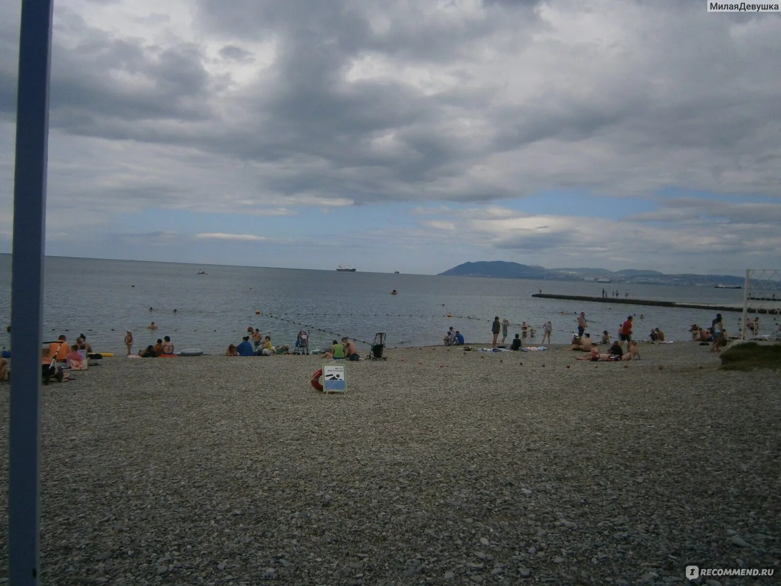 пляж прометей кабардинка
