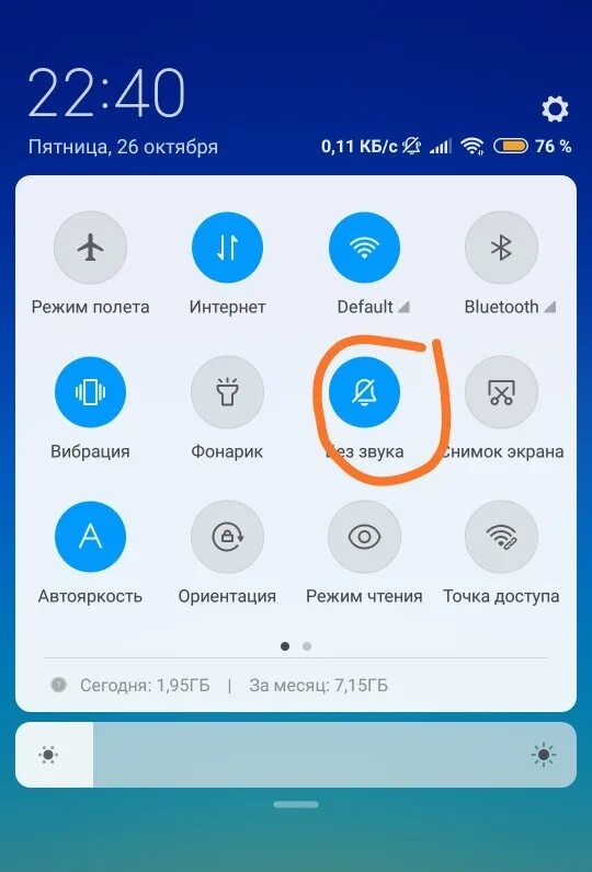 Редми не работает звук. Динамик звонок redmi note 8t. звук на ксиаоми редми 8 про. звук в телефоне редми. режим без звука на ксиоми.